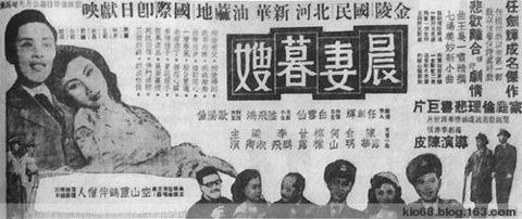 什么是晨妻暮嫂（1947年洪仲豪执导电影）