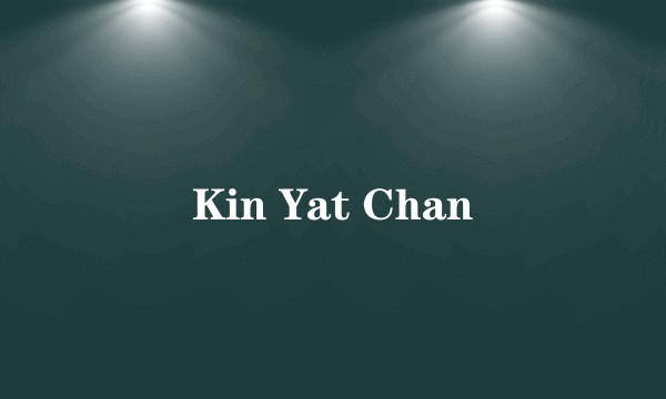 什么是Kin Yat Chan