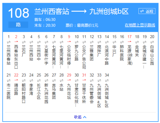 兰州公交108路