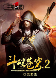 斗破苍穹。2