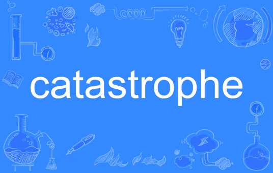 Catastrophe（英文单词）