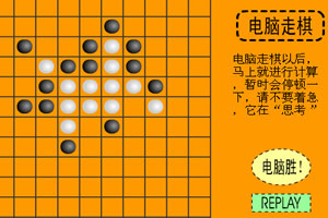 对弈五子棋