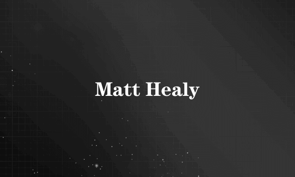 什么是Matt Healy