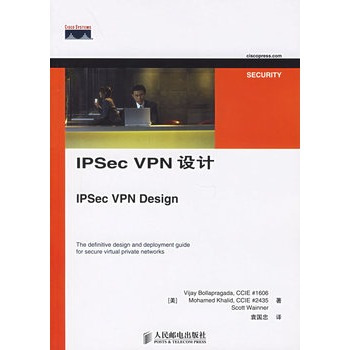 IPSec VPN设计