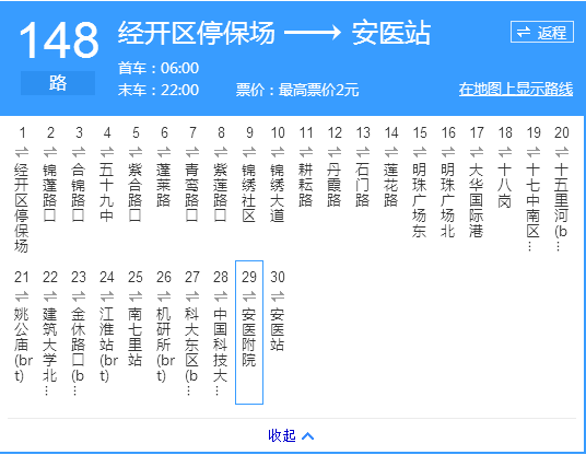 什么是合肥公交148路