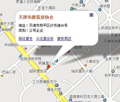 什么是天津市建筑业协会