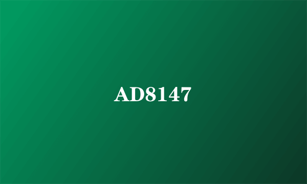 什么是AD8147