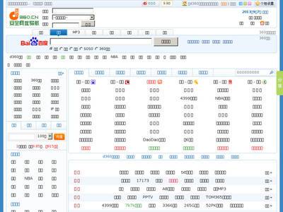 d360安全网址导航