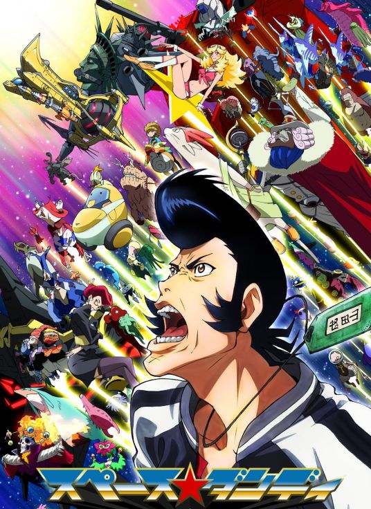 什么是Space☆Dandy