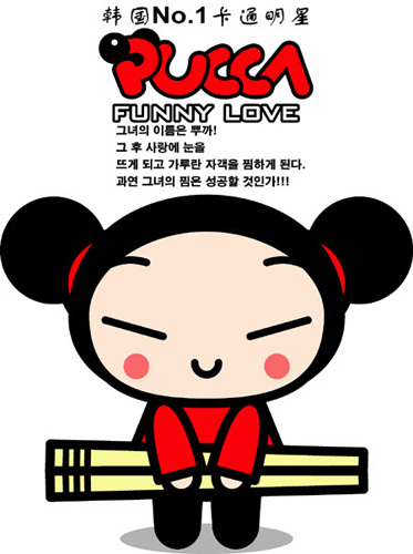 PUCCA