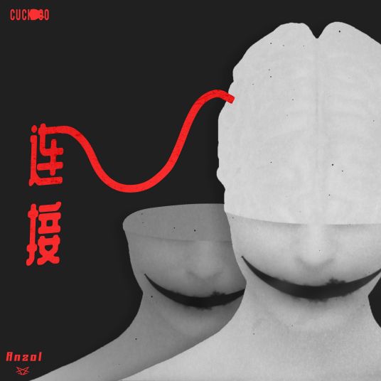 什么是连接 (Connect)