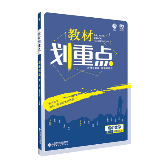 教材划重点