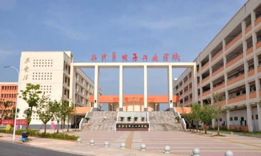 什么是长沙工业学校