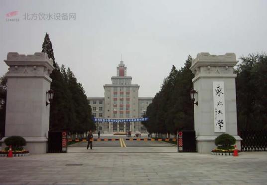 什么是东北大学建筑系