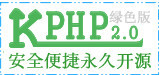 什么是kphp开源框架