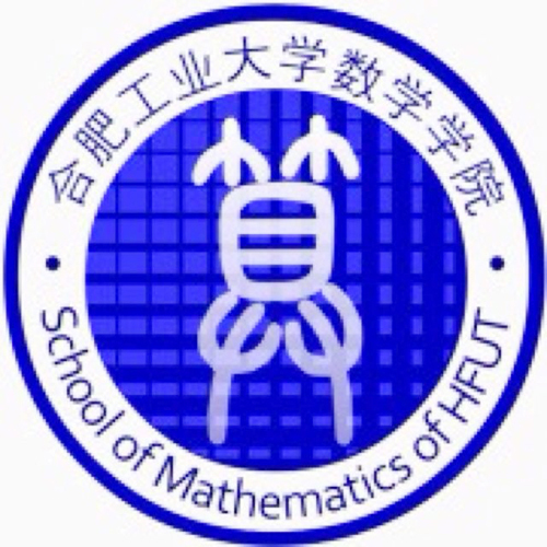 合肥工业大学数学学院