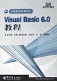 什么是Visual Basic 6.0教程