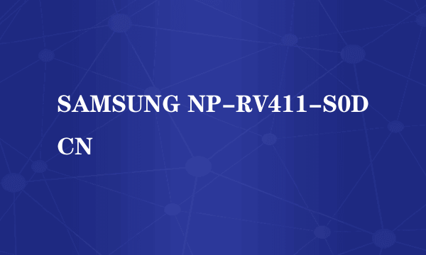 什么是SAMSUNG NP-RV411-S0DCN