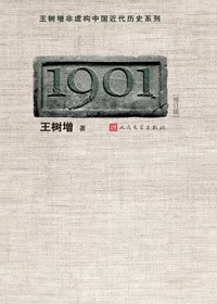 什么是再现1901