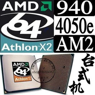 AMD速龙双核4050e