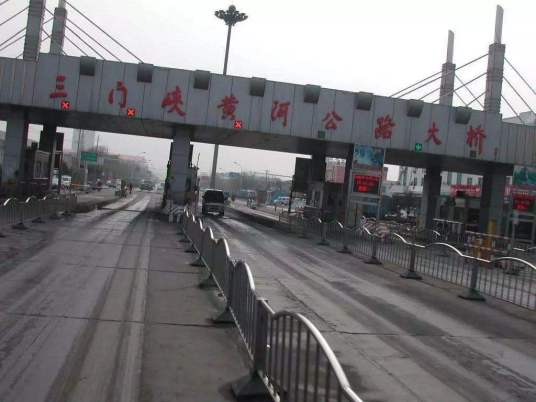 什么是三门峡黄河公路大桥