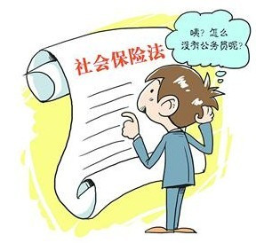 社会保险金