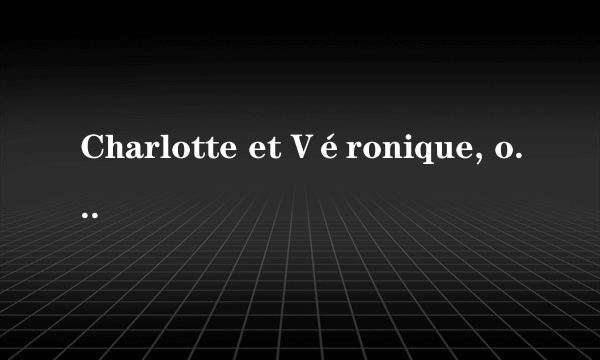 Charlotte et Véronique, ou Tous les garçons s'appellent Patrick