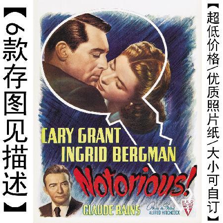 什么是美人计Notorious