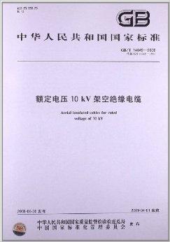 什么是额定电压10kV架空绝缘电缆