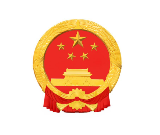 龙泉市经济贸易局