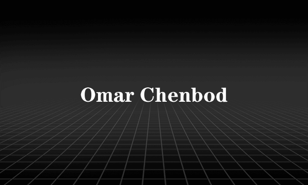 什么是Omar Chenbod