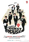 什么是SJ-M的Guest House