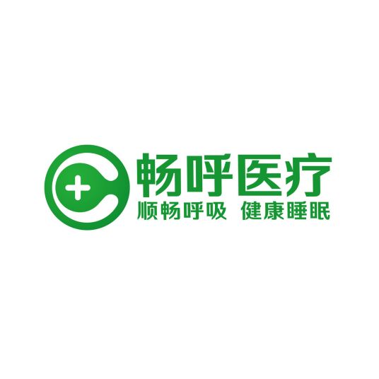 厦门畅呼医疗科技有限公司