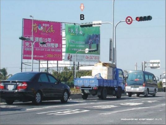 新市区（台湾省台南市新市区）