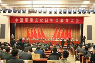 中国军事文化研究会