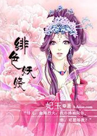 让男人心动的古典妖娆美女：绯色妖娆