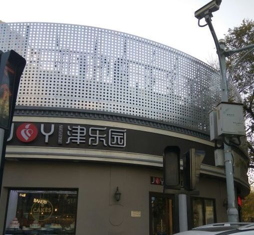 津乐园（营口道店）