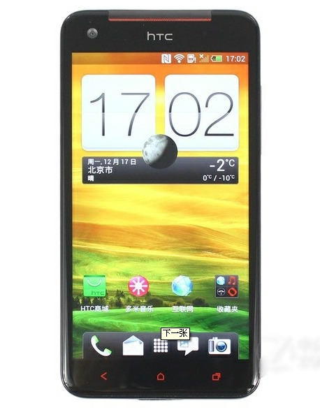 什么是HTC Droid DNA X920e