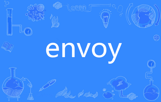 envoy（英语单词）