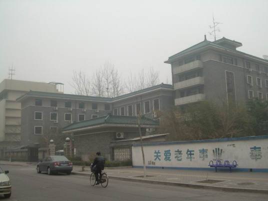 北京社会主义学院