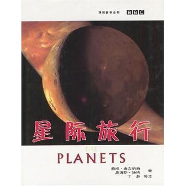 The Planets/星际旅行