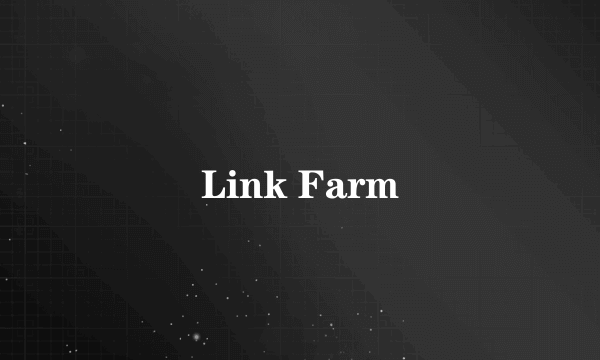 什么是Link Farm