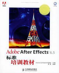 什么是Adobe After Effects 6.5标准培训教材