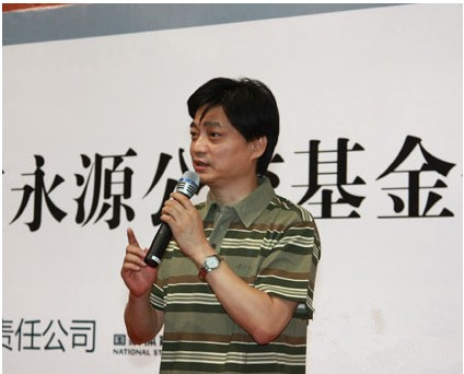 什么是永源公益基金