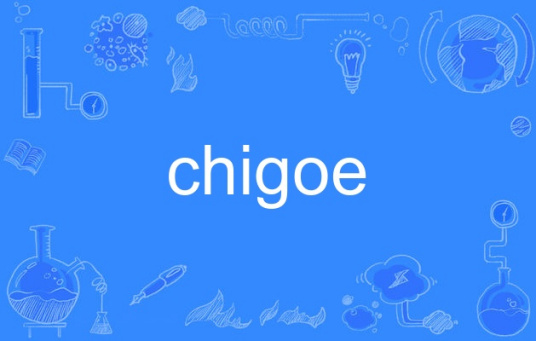 chigoe