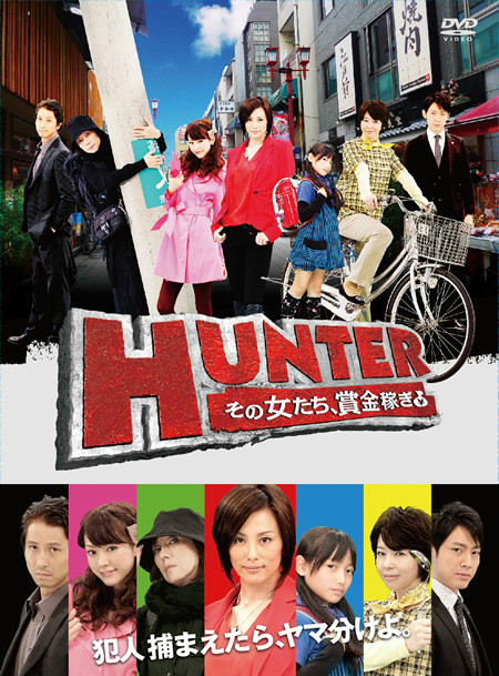 什么是HUNTER～那些赚奖金的女人们