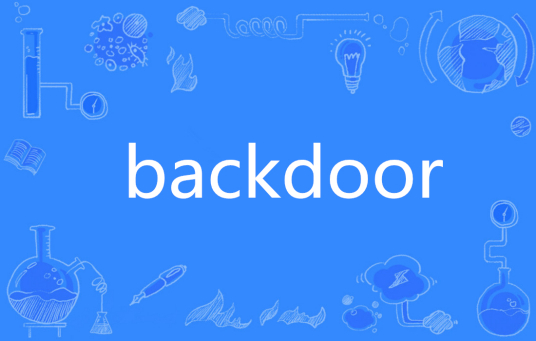 什么是Backdoor（英语单词）