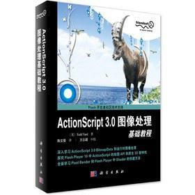 ActionScript 3.0图像处理：基础教程