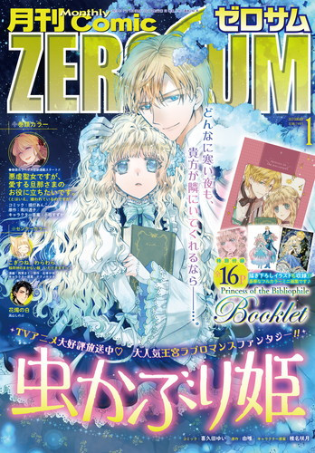 什么是月刊Comic Zero Sum