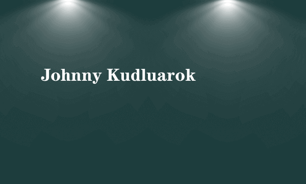 什么是Johnny Kudluarok